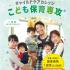 総合学園ヒューマンアカデミー福岡校 【高2生向け！】気軽にOK！保育士になるための個別説明会★2