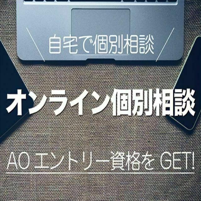 東京ビジュアルアーツ 【オンライン】個別相談1
