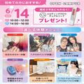 【初めての方におすすめ！】来校型オープキャンパス&入試説明会／広島ビューティー＆ブライダル専門学校