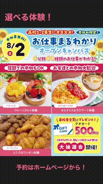 OCカメラサムネイル画像