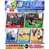 横浜リゾート＆スポーツ専門学校 【交通費補助あり！】大人気！体験が選べるオープンキャンパス！1