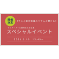 専門学校日本デザイナー学院 【アニメーター志望必見！】監督・羽原信義さんトークショー