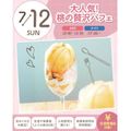 札幌スイーツ＆カフェ専門学校 【交通費支給】大人気！桃の贅沢パフェ