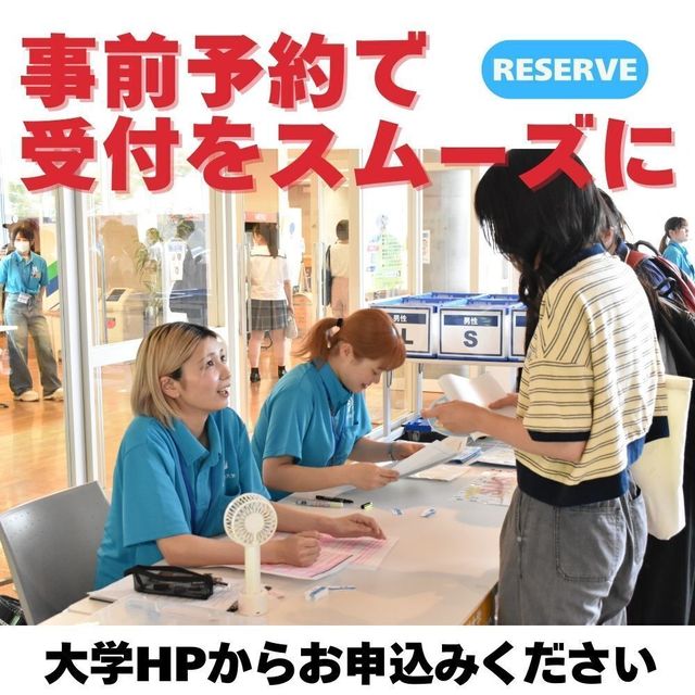 新潟薬科大学 【薬学部】未来の薬剤師へ！ここからはじまる最初の一歩！3