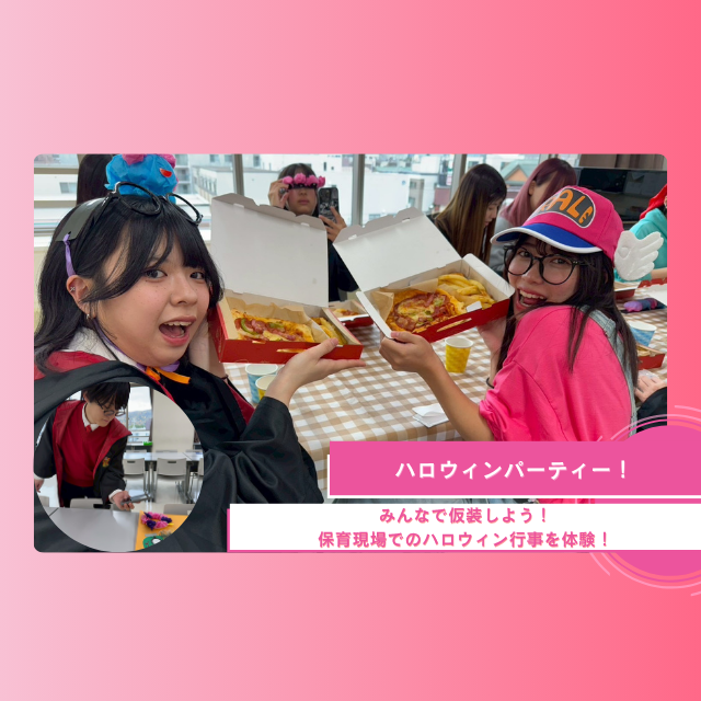 札幌ほいく専門学校 ハロウィンパーティー～せいさく体験～1