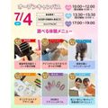 仙台ビューティーアート専門学校 【大人気骨格診断も！コスメプレゼント】選べる体験＆個別相談会
