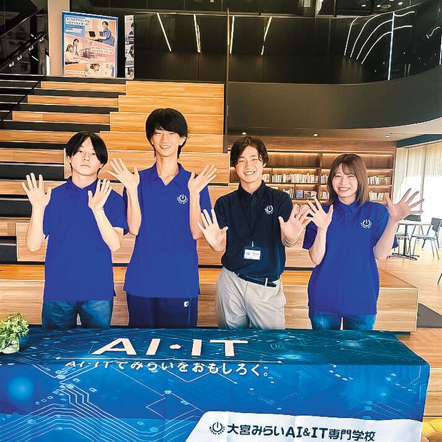 大宮みらいＡＩ＆ＩＴ専門学校 【交通費支給】IT分野のお仕事を選んで体験！＊初心者歓迎＊2