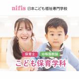 【保育】保育について知ろう☆オープンキャンパスの詳細