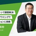 東京情報デザイン専門職大学 【オープンキャンパス】大学説明会＋プログラミング体験