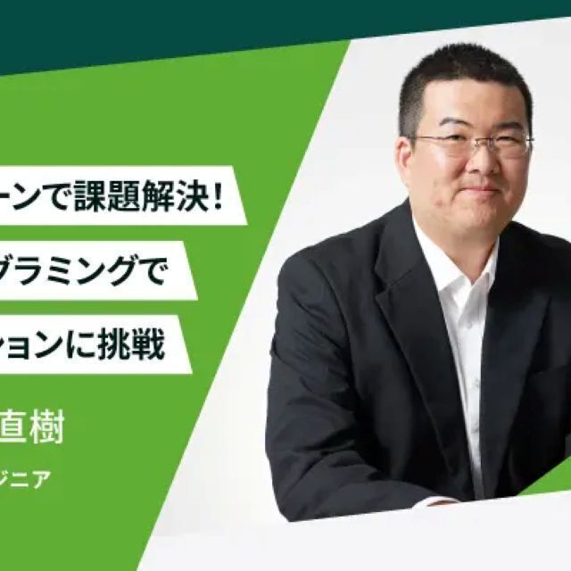 東京情報デザイン専門職大学 【オープンキャンパス】大学説明会＋プログラミング体験1