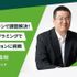 東京情報デザイン専門職大学 【オープンキャンパス】大学説明会＋プログラミング体験1