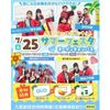 仙台こども専門学校 【大人気】色んな体験ができる！サマーフェスタ★