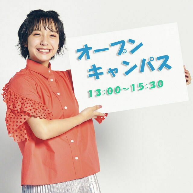 東京ITプログラミング&会計専門学校杉並校 ☆オープンキャンパス☆1