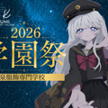 今泉服飾専門学校 学園祭2026【ファッション・きものの魅力溢れる学園祭！】