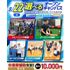 横浜リゾート＆スポーツ専門学校 【夏休みの宿題もOK！】大人気！選べるオープンキャンパス！1