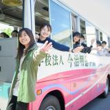 【地域未来創生】気軽に参加！オンラインオープンキャンパスの詳細