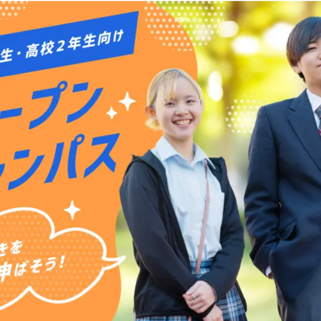 バンタンゲームアカデミー　東京校 【来校型】★高校２年生★オープンキャンパス1