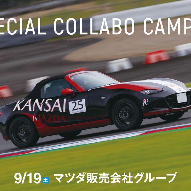 大阪自動車整備専門学校 OAC×マツダ　体験２）なるほど実験1