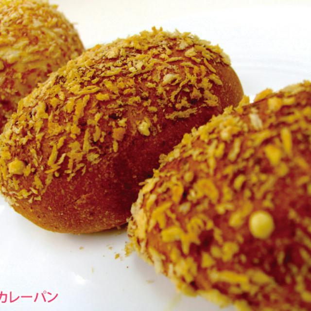 名古屋コミュニケーションアート専門学校 さくっ!濃厚カレーパン1