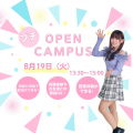 ミス・パリ・ビューティ専門学校 名古屋校 ◇プチオープンキャンパス◇