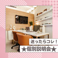 総合学園ヒューマンアカデミー神戸三宮校 【迷ったらコレ☆】毎日開催！なんでも相談！個別説明会♪
