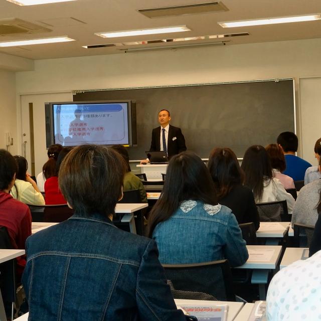 ホスピタリティ ツーリズム専門学校大阪 AO入学選考説明会 ★合格の秘訣を教えます★1