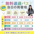 ★無料送迎バス付★選べる体験or入試・特待生セミナー／仙台医療秘書福祉＆ＩＴ専門学校