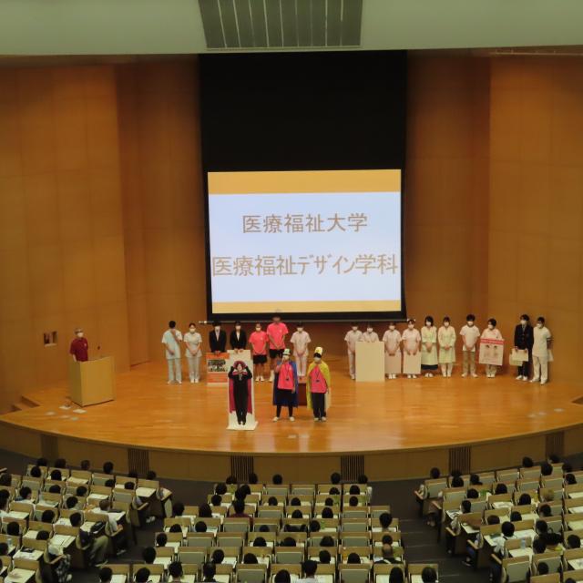 OPEN CAMPUS 2023／川崎医療福祉大学のオープンキャンパス情報と予約申込【スタディサプリ 進路】