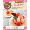 東京スイーツ＆カフェ専門学校 4/5(日)　リッチな味わいマカロンケーキ