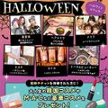 札幌ビューティーアート専門学校 【スペシャルイベント】ハロウィンイベント！