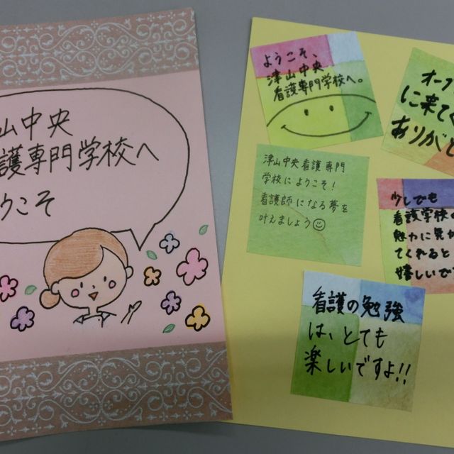 津山中央看護専門学校 オープンキャンパス3