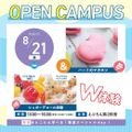 にいがた製菓・調理専門学校えぷろん ハートのマカロン＆シュガーデコール体験：飴細工＆マジパン体験