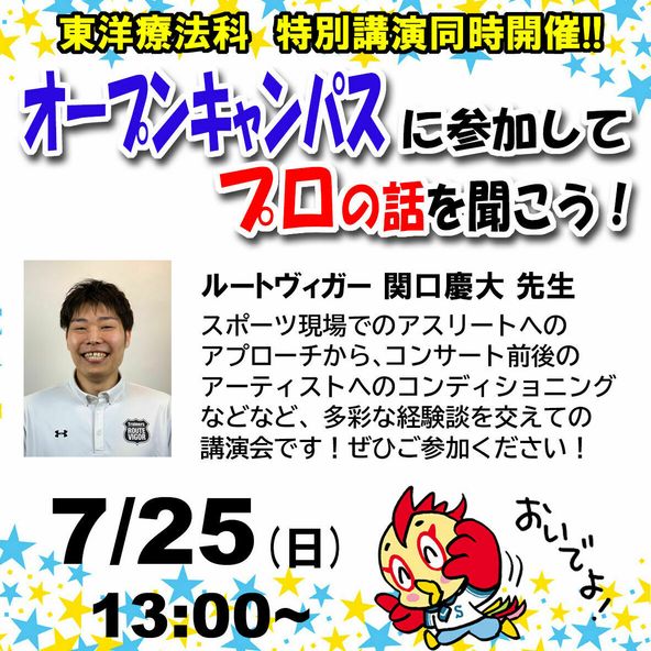湘南医療福祉専門学校 資料請求 願書請求 学校案内 スタディサプリ 進路