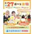 仙台こども専門学校 【初めての方大歓迎】保育体験or入試説明会★交通費補助あり！1