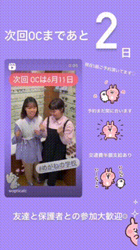 OCカメラサムネイル画像