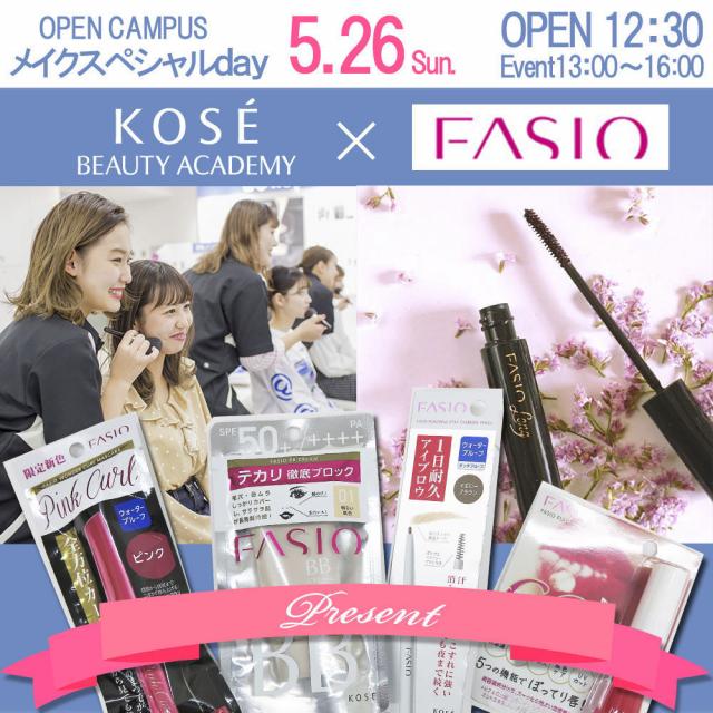 コーセー美容専門学校 △▼メイクスペシャル【ファシオ】△▼1