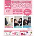 仙台医療秘書福祉＆ＩＴ専門学校 【全学年オススメ！】3つの選べる職業体験＆なんでも個別相談★