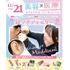 大宮医療秘書専門学校 美容スペシャル！大人気☆耳つぼジュエリー体験1