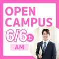 日本ＩＴビジネス公務員専門学校 【AM限定：校舎まるごと見学 付き】公務員 コース