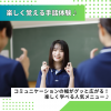 専門学校北海道福祉・保育大学校 楽しく覚える手話体験♪【介護福祉学科】