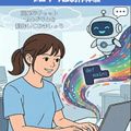 専門学校サンテクノカレッジ オープンキャンパス　オリジナルチャットボット制作体験