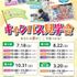九州職業能力開発大学校 【電気エネルギー制御科】オープンキャンパス1