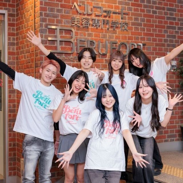 ベルフォート美容専門学校 春のオープンキャンパスSP第2弾！ 　選べるDAY4