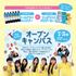 神戸教育短期大学 【参加者プレゼントあり！】4つの資格免許の取得で夢に近づく！2