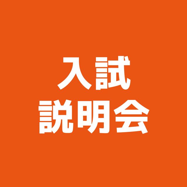 ＹＩＣ公務員専門学校 【選べる体験】冬期セミナー（高校1・2年生向け）1