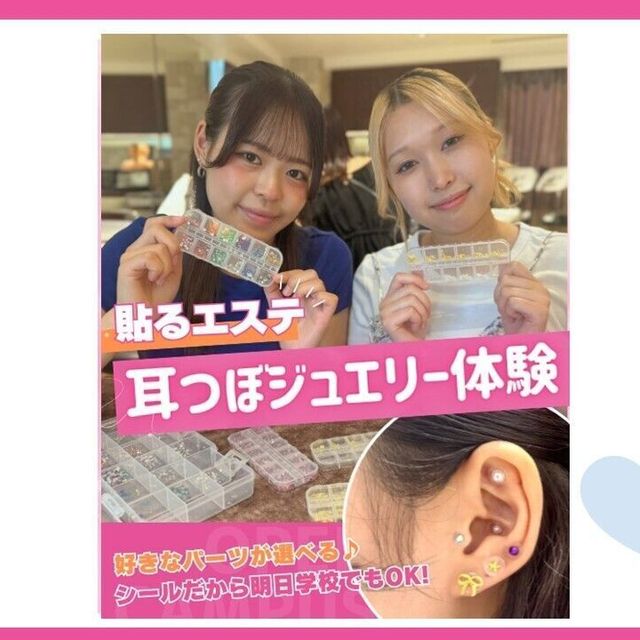 大宮ビューティー＆ブライダル専門学校 ＜ずっと人気！＞耳ツボジュエリー★校則問題なし！シール！！1