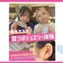 大宮ビューティー＆ブライダル専門学校 ＜ずっと人気！＞耳ツボジュエリー★校則問題なし！シール！！1