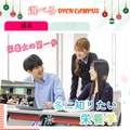 【講座体験】冬に知りたい栄養学／東京栄養食糧専門学校