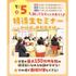 仙台こども専門学校 ＊無料バス付＊【高校3年生・再進学者大歓迎】特待生セミナー★1