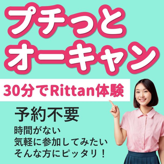 東京立正短期大学 プチっとオーキャン【予約不要・所要時間は30分!】1